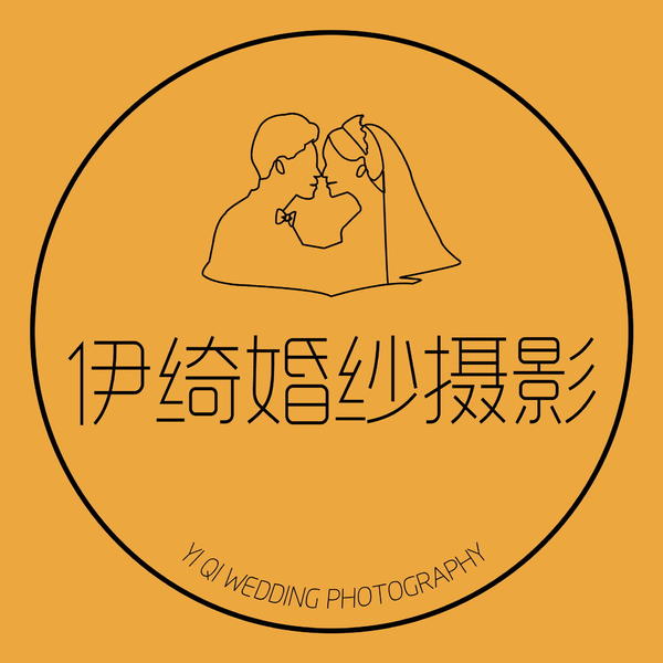 伊绮婚纱摄影